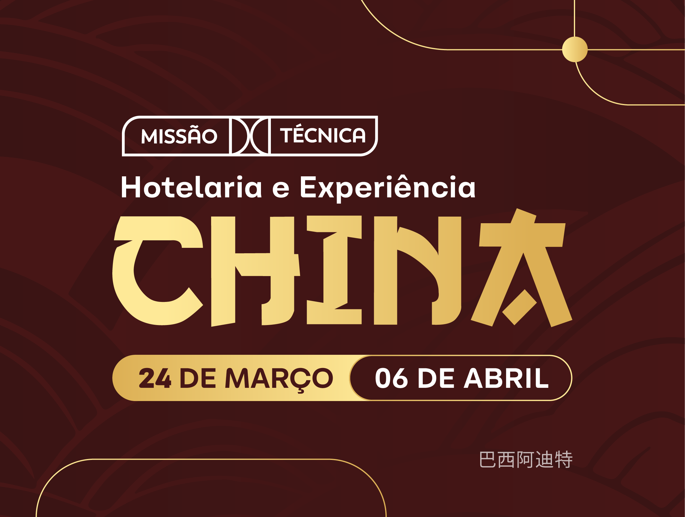Missão Técnica China - Hotelaria e Experiência